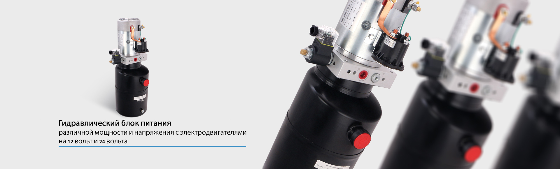 Стальной предохранительный выключатель на оголовке разгрузки со стороны бригады DBW  و DRE, Proportional Pressure Block Breaker and Radiosucer